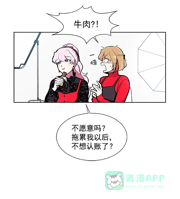 《恋上女网红》第52话 第67页