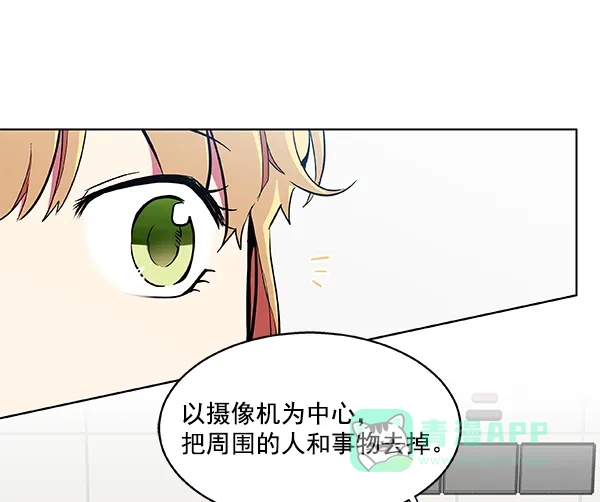 《恋上女网红》第52话 第17页