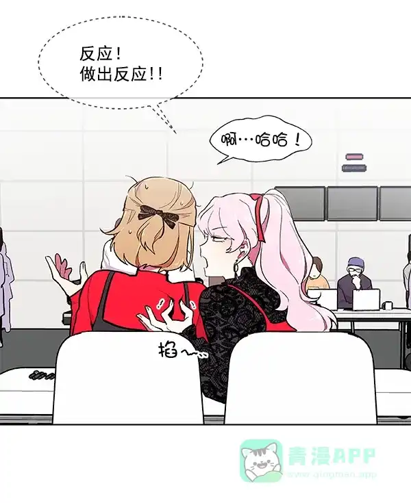 《恋上女网红》第52话 第48页
