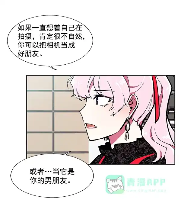 《恋上女网红》第52话 第14页
