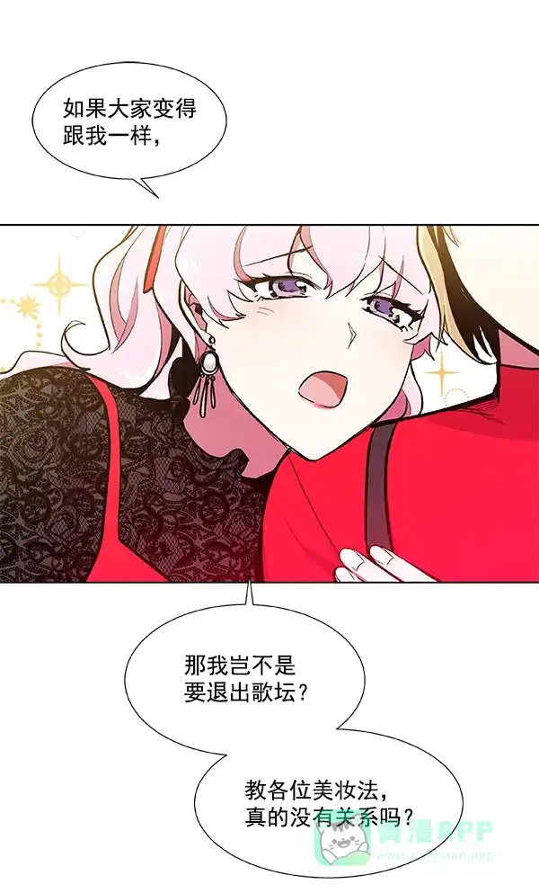 《恋上女网红》第52话 第51页