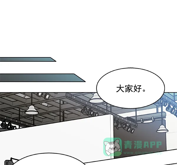 《恋上女网红》第52话 第35页