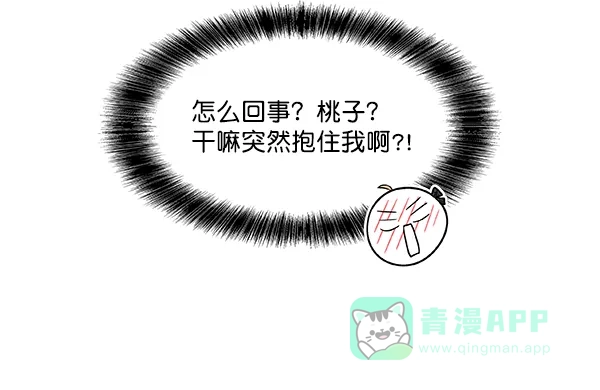 《恋上女网红》第52话 第46页