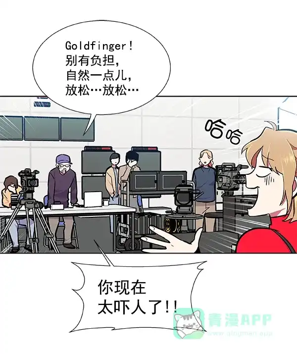 《恋上女网红》第52话 第7页