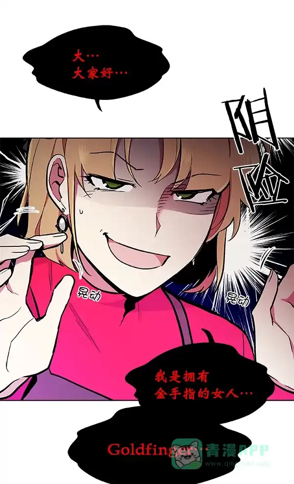 《恋上女网红》第52话 第1页