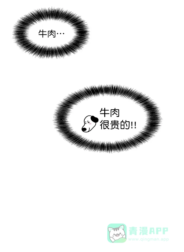 《恋上女网红》第52话 第69页