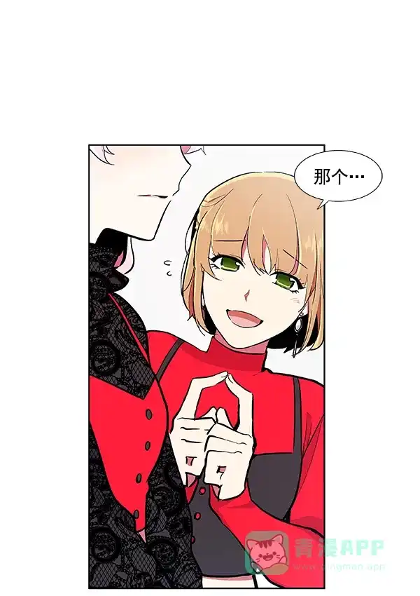 《恋上女网红》第52话 第59页
