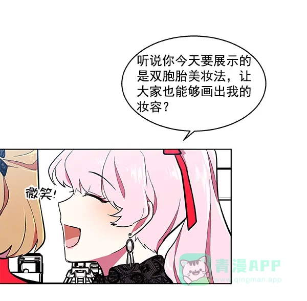 《恋上女网红》第52话 第49页