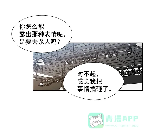 《恋上女网红》第52话 第12页