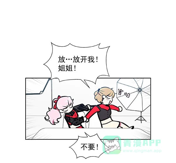 《恋上女网红》第53话 第32页