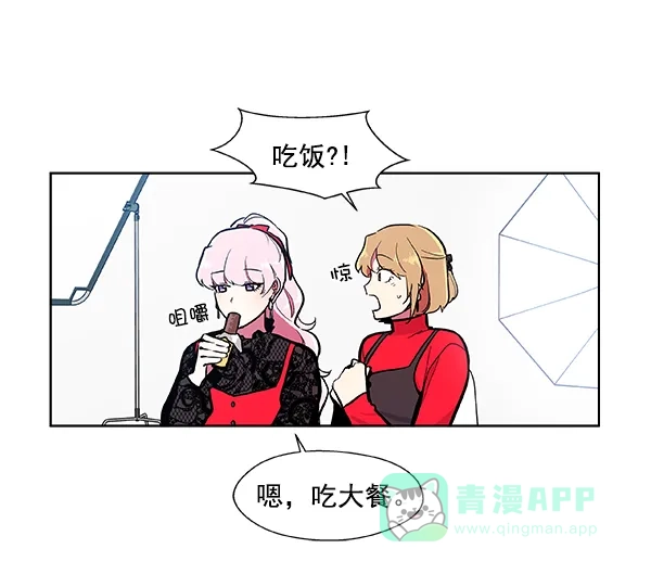《恋上女网红》第53话 第1页