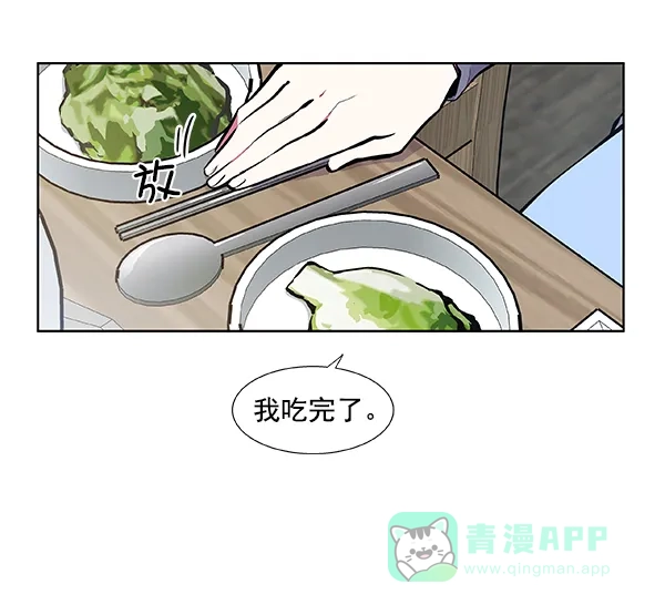 《恋上女网红》第53话 第55页