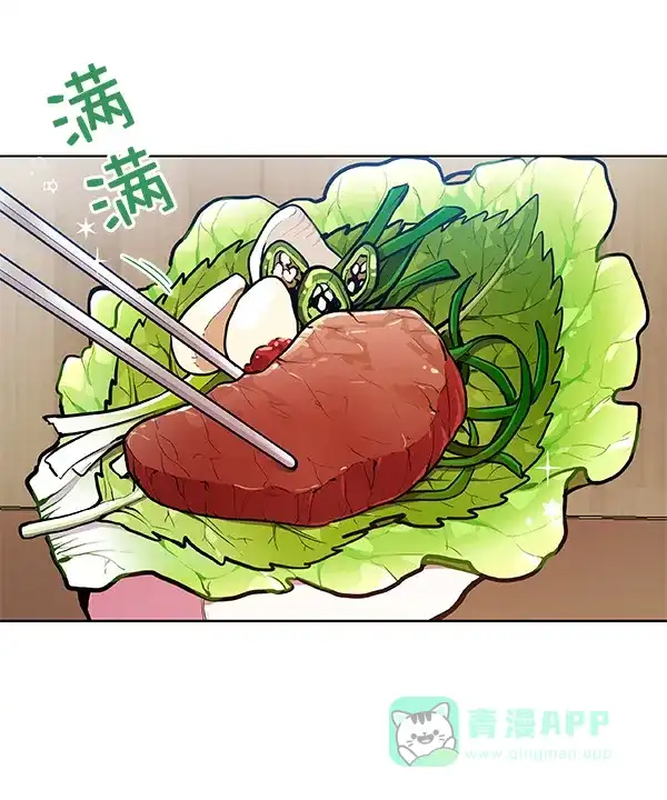 《恋上女网红》第53话 第50页
