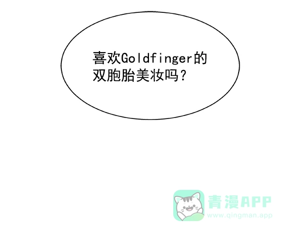 《恋上女网红》第53话 第20页
