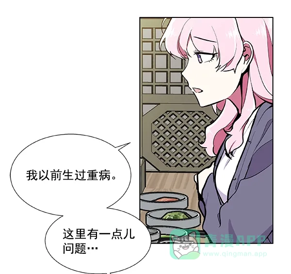 《恋上女网红》第53话 第69页