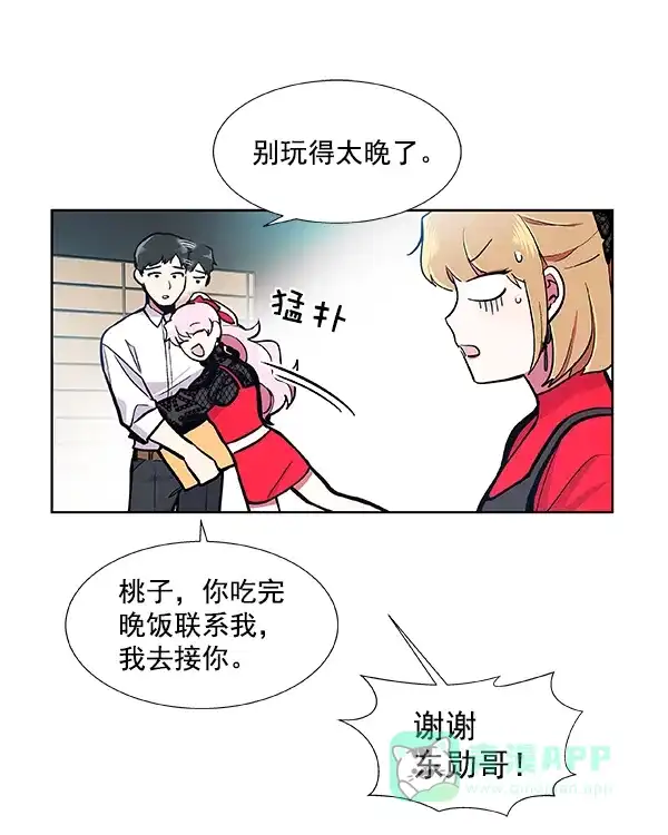 《恋上女网红》第53话 第40页