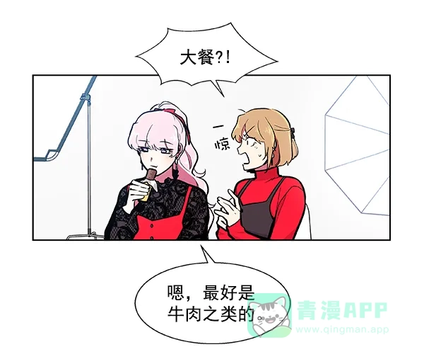 《恋上女网红》第53话 第2页