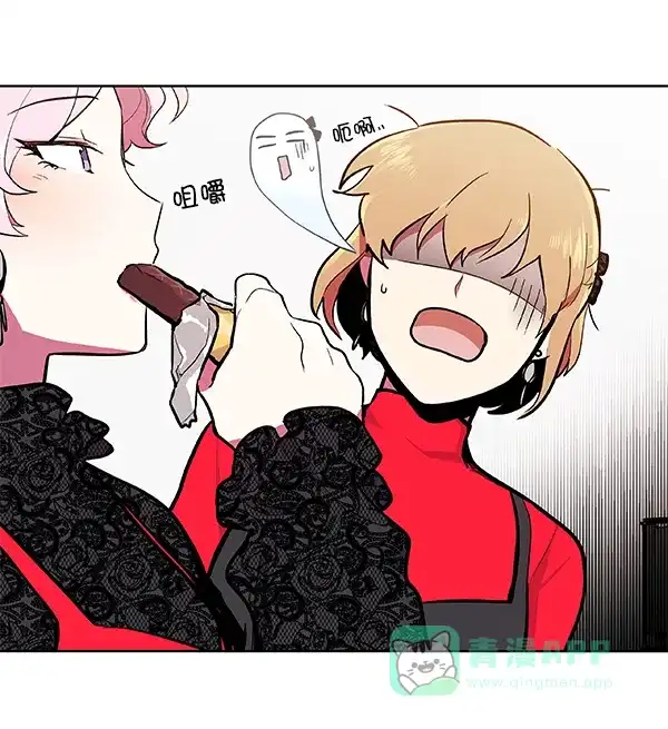 《恋上女网红》第53话 第4页