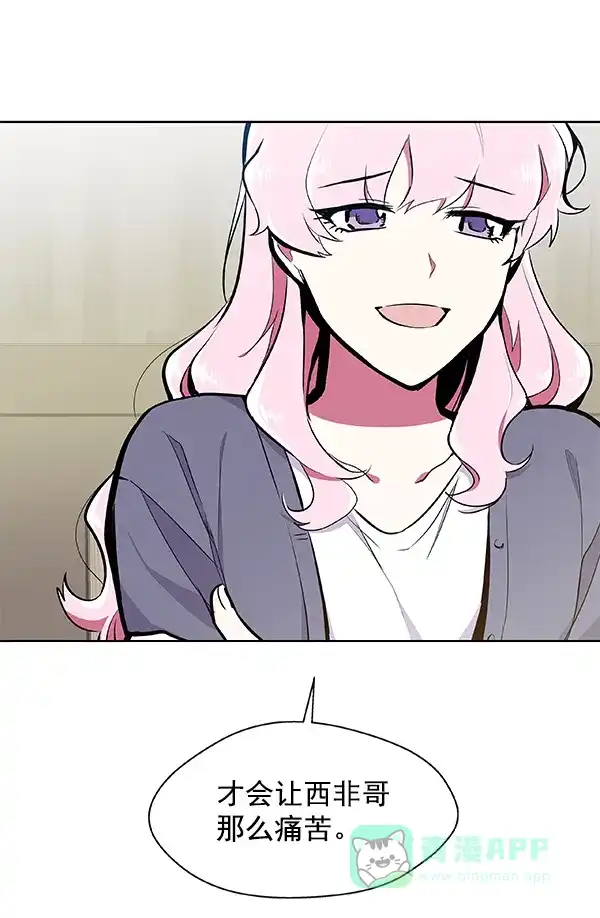 《恋上女网红》第53话 第72页