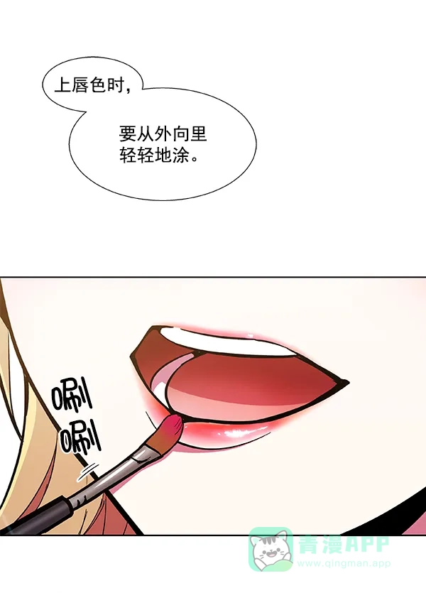 《恋上女网红》第53话 第14页