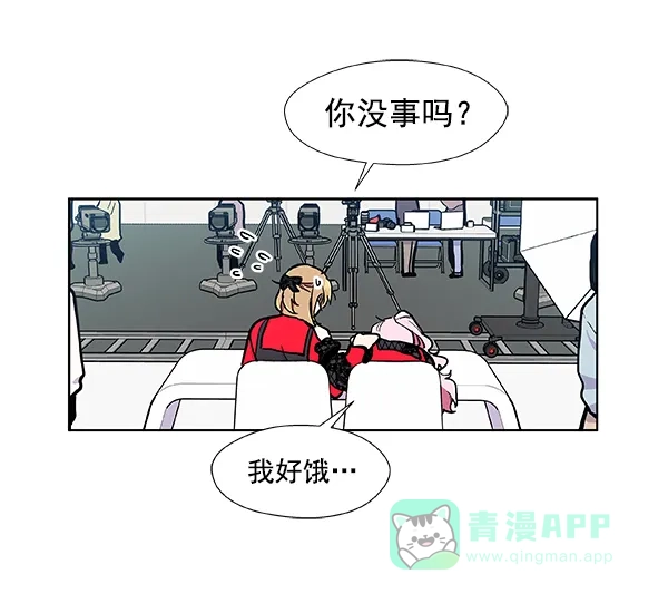 《恋上女网红》第53话 第26页