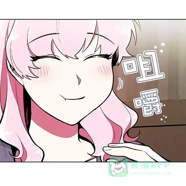 《恋上女网红》第53话 第52页