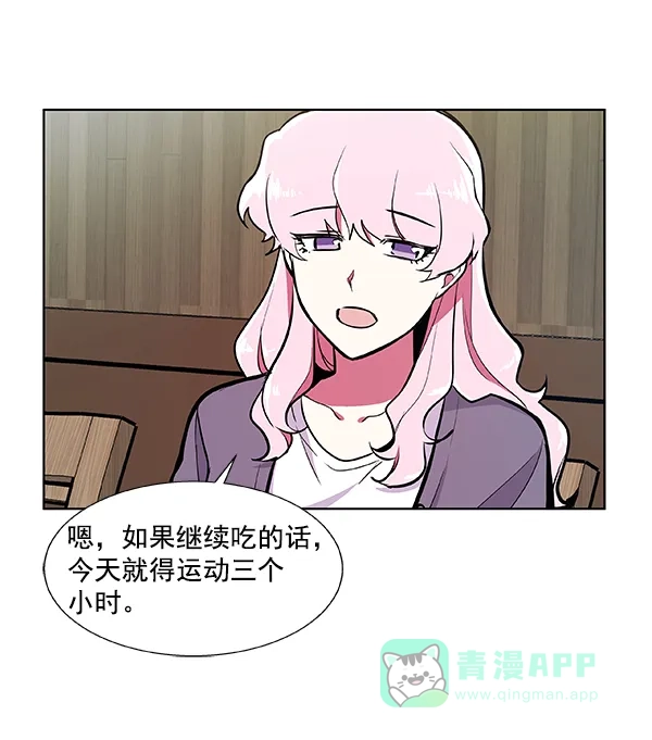 《恋上女网红》第53话 第57页
