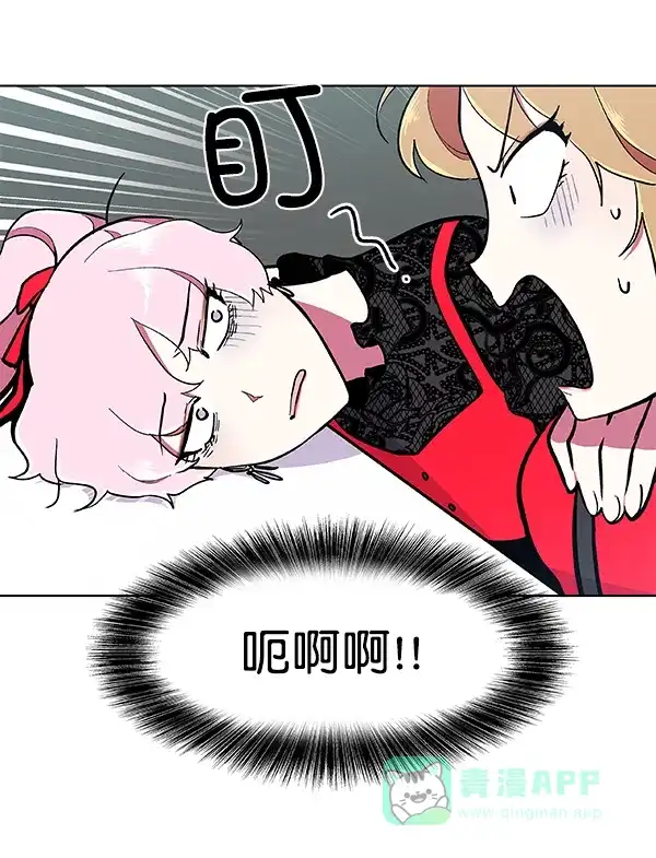 《恋上女网红》第53话 第25页