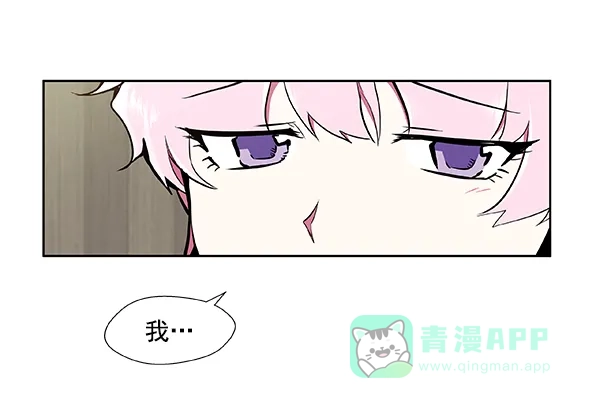 《恋上女网红》第53话 第67页