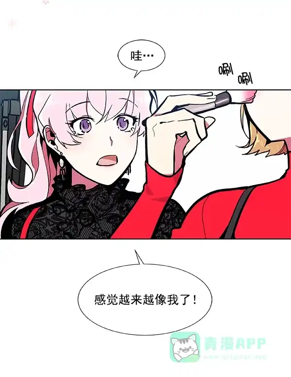 《恋上女网红》第53话 第13页