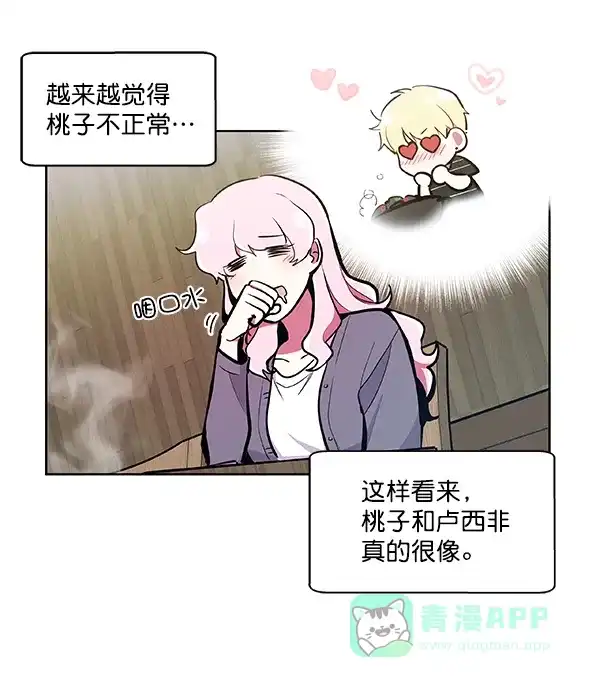 《恋上女网红》第53话 第62页