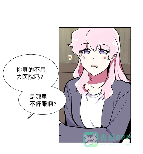 《恋上女网红》第53话 第66页