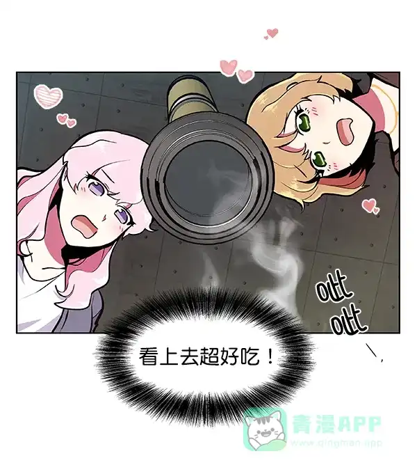 《恋上女网红》第53话 第47页