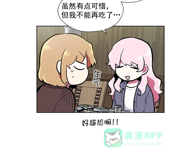 《恋上女网红》第53话 第59页