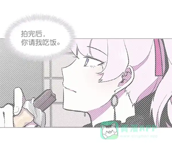 《恋上女网红》第53话 第27页