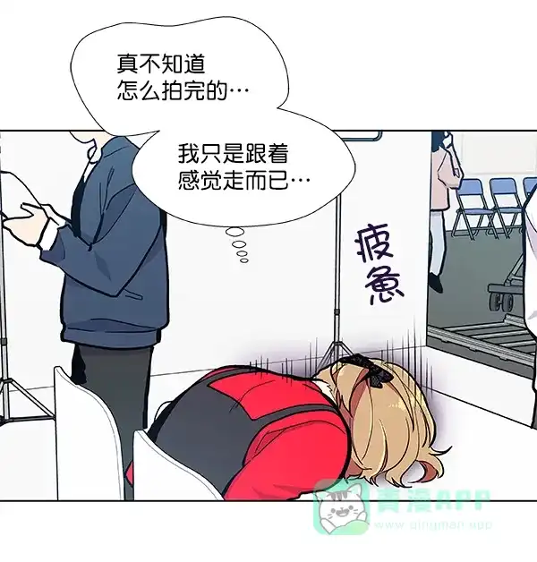 《恋上女网红》第53话 第23页