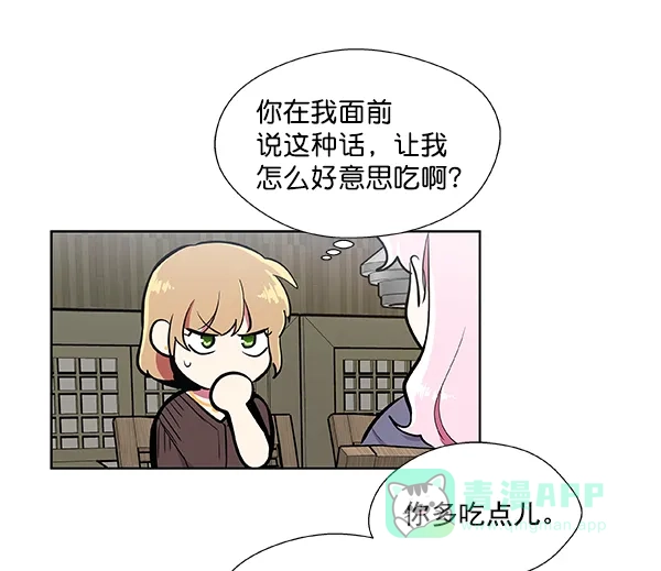 《恋上女网红》第53话 第58页