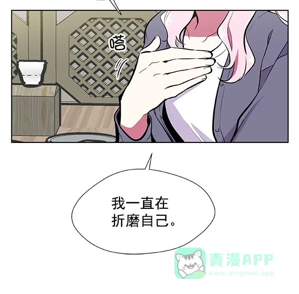 《恋上女网红》第53话 第70页