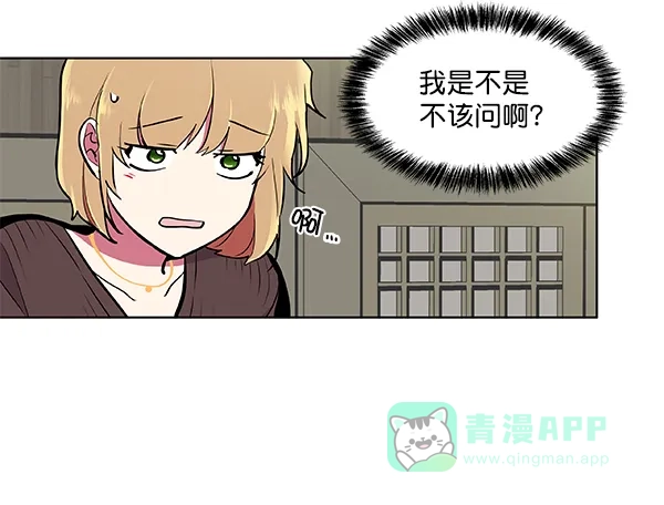 《恋上女网红》第53话 第68页