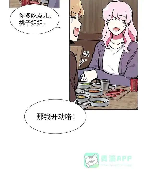 《恋上女网红》第53话 第49页