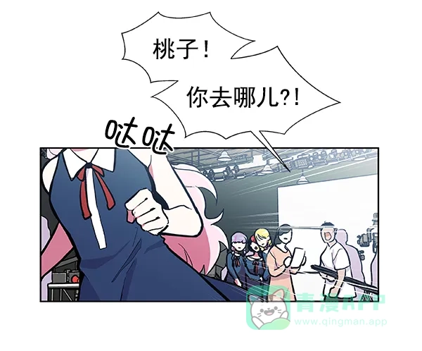 《恋上女网红》第54话 第68页
