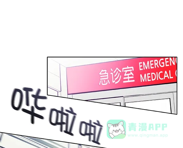 《恋上女网红》第54话 第21页