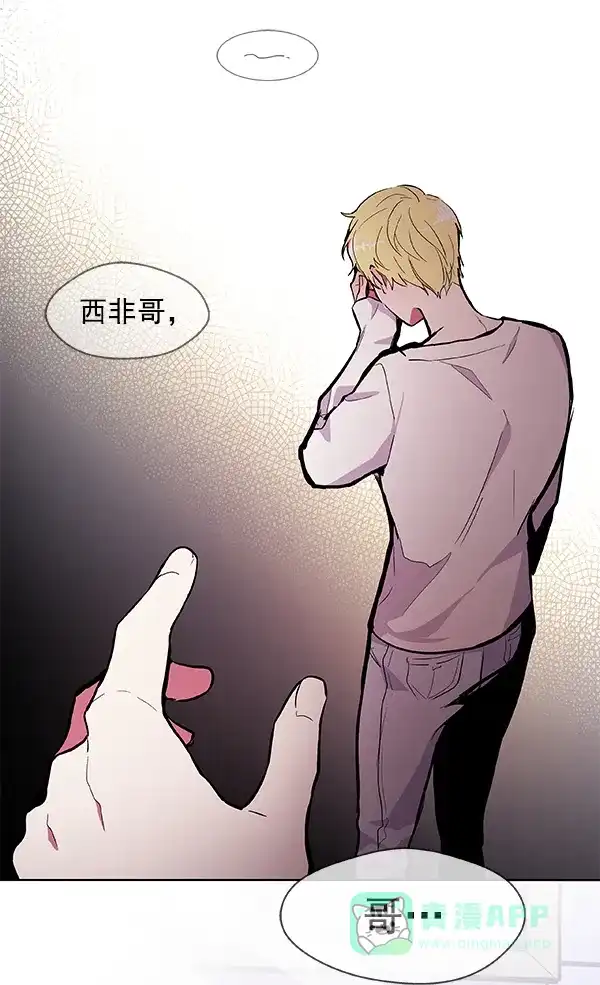 《恋上女网红》第54话 第73页