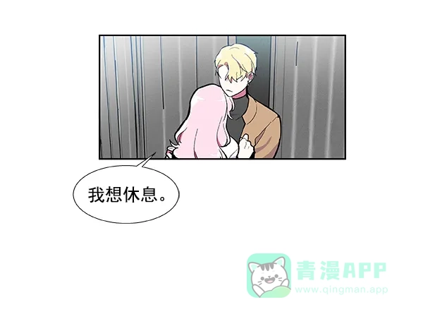《恋上女网红》第54话 第61页