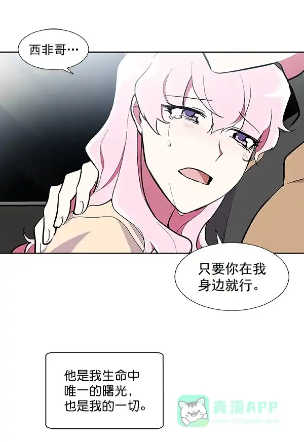 《恋上女网红》第54话 第63页