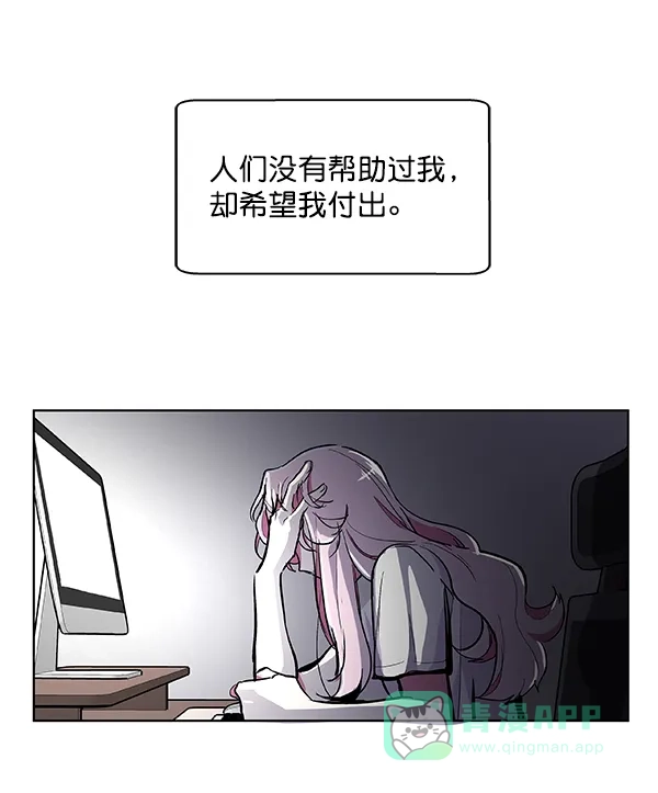 《恋上女网红》第54话 第57页