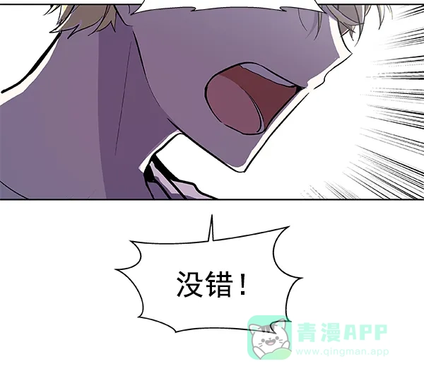 《恋上女网红》第54话 第8页