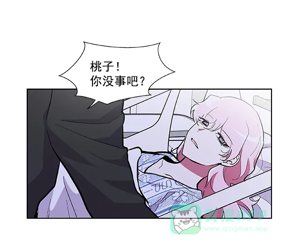 《恋上女网红》第54话 第75页