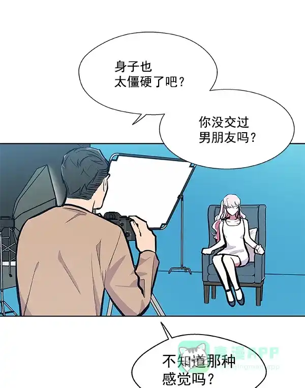 《恋上女网红》第54话 第47页