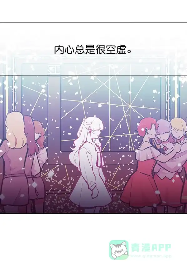 《恋上女网红》第54话 第54页